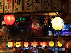 门面-平成屋·午肴夜酒(四川北路店)