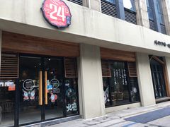门面-炖物24章·顺时轻养茶(杭州大厦店)