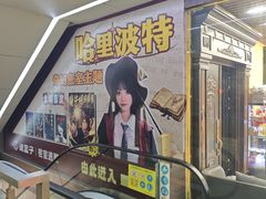 -谜盒子奇幻密室(南屏店)