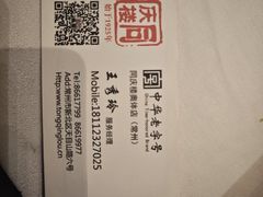 -同庆楼(奥体中心店)