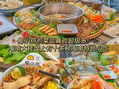 -椰小鸡·琼州糟粕醋·火锅(美兰缤纷城店)