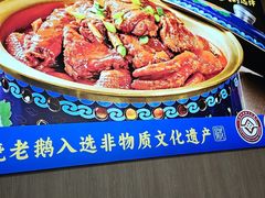 -金典银峰老鹅馆·昆山菜(亭林公园店)