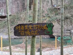 -十九峰景区