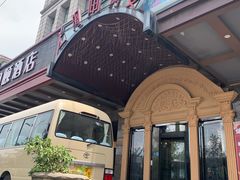 -申阿婆·上海菜·小海鲜(国展店)