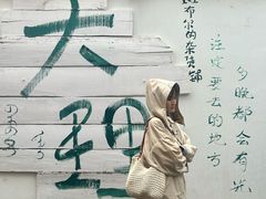 -大理床单厂艺术区