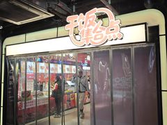 -南京时尚莱迪购物广场(正洪街店)