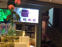 -泊星地咖啡馆(北京大学家园店)