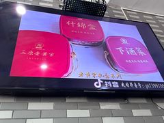 -老黄家(丰原街店)