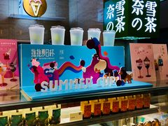 -奈雪的茶(新天地广场PRO店)