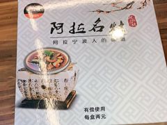 -阿拉名灶·阿拉宁波人的味道(月湖店)