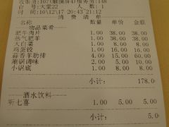 -洪长兴(广西北路店)