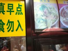 门面-真素诚(玉泉路总店)