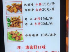 菜单-傅强排骨(成都总店)