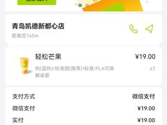 -奈雪的茶(凯德新都心店)
