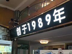 -新粤新疆菜(禅城店)