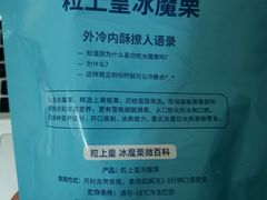 -粒上皇(芷江西路店)