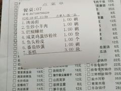 菜单-张一品食府