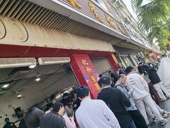 -杞兴东莞烧鹅