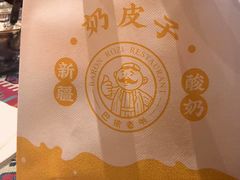 -巴依老爷新疆美食(工体旗舰店)