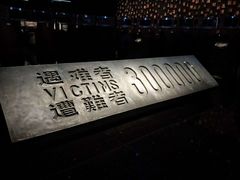 -侵华日军南京大屠杀遇难同胞纪念馆