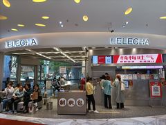 -LELECHA乐乐茶(新街口大洋店)