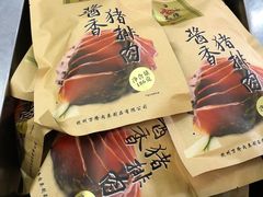 -万隆火腿庄
