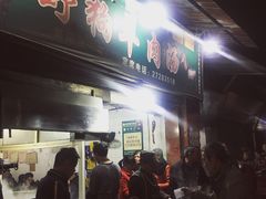 门面-野狗羊肉汤