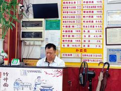 -周门传统竹升面