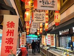 -大张烙馍村(泉山店)