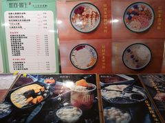 菜单-甜心闲生传统手工冰粉(人民广场店)