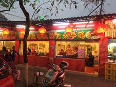 门面-胜记菜馆(文明路)