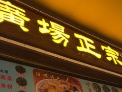 -广场正宗原汁薏米店