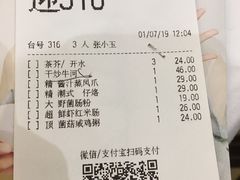 账单-稻香酒家(天河城店)