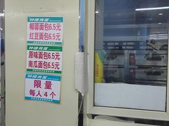 -钟楼大面包