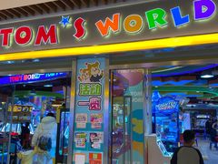 -汤姆熊欢乐世界(大连恒隆广场店)
