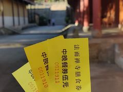-法雨寺餐厅