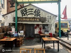 -胖三嬢·呱呱老火锅(北京总店)