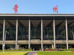 -常州奔牛国际机场