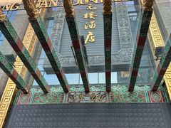 -宁波状元楼酒店(和义路店)