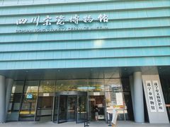 -四川宋瓷博物馆