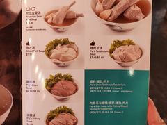 菜单-松發肉骨茶(先得坊店)