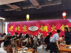 大堂-乐宴·老北京铜火锅(桂庙店)