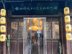 -古铺良食(柯城店)