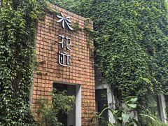 -花迹(富春江东街店)