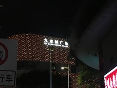 -茂业百货(东门店)