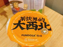 -放哈·甜醅子奶茶创造者(正宁路店)