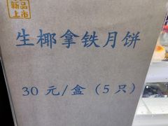 -光明邨大酒家(淮海路店)