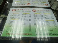 菜单-义顺牛奶公司