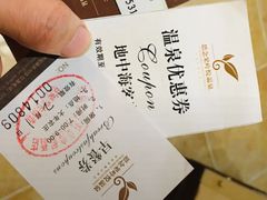 -思念果岭悦温泉