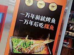 -探鱼·鲜青椒爽麻烤鱼(广州花都来又来店)